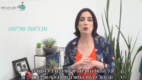 10 סביבה מותאמת.mp4